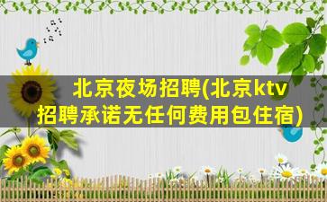 中山酒吧招聘